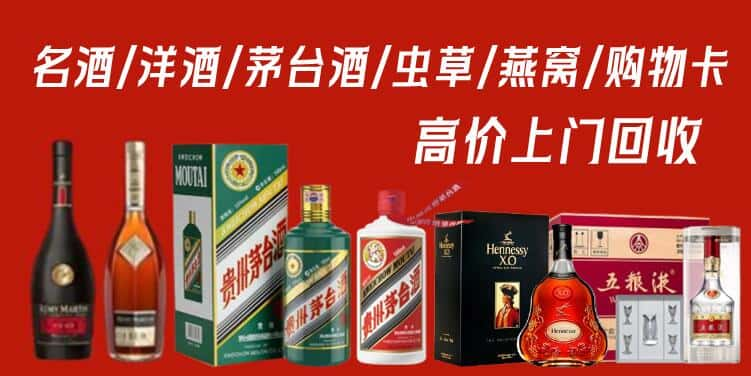 庆阳市宁县区名酒回收